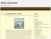 Tablet Screenshot of musicgmember.wordpress.com