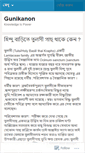 Mobile Screenshot of gunikanon.wordpress.com