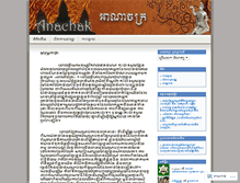 Tablet Screenshot of anachak.wordpress.com