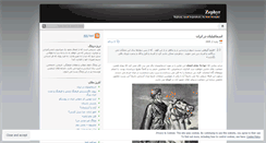Desktop Screenshot of hovsepian.wordpress.com