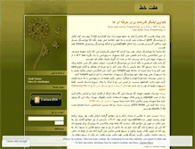 Tablet Screenshot of 7khat.wordpress.com