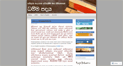 Desktop Screenshot of dammapadaya.wordpress.com