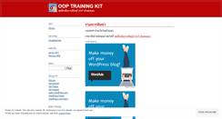 Desktop Screenshot of oopkit.wordpress.com