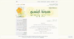 Desktop Screenshot of ebtasim.wordpress.com