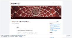 Desktop Screenshot of lintkmy.wordpress.com