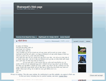 Tablet Screenshot of bhanisepati.wordpress.com