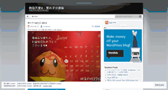Desktop Screenshot of minazukix.wordpress.com