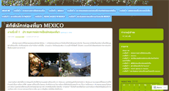 Desktop Screenshot of cornphix.wordpress.com