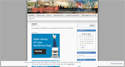 Desktop Screenshot of khmer4life.wordpress.com