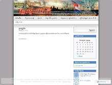 Tablet Screenshot of khmer4life.wordpress.com