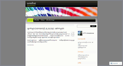 Desktop Screenshot of changdoeng.wordpress.com