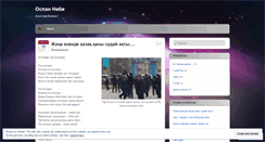 Desktop Screenshot of karakhas.wordpress.com