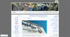 Desktop Screenshot of aksbox.wordpress.com