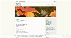 Desktop Screenshot of mipunekar.wordpress.com