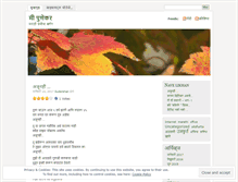 Tablet Screenshot of mipunekar.wordpress.com