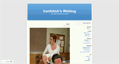 Desktop Screenshot of iranfetish.wordpress.com