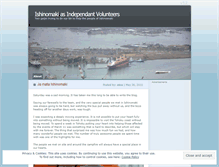 Tablet Screenshot of ishinomakiwithpeaceboat.wordpress.com