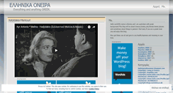 Desktop Screenshot of ellinikaoneira.wordpress.com