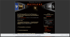 Desktop Screenshot of photoleke.wordpress.com