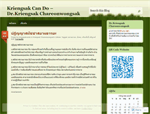 Tablet Screenshot of kriengsakcando.wordpress.com