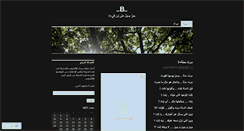 Desktop Screenshot of 1bavi.wordpress.com