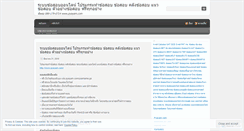 Desktop Screenshot of examthai.wordpress.com
