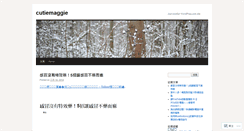 Desktop Screenshot of cutiemaggie.wordpress.com