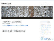 Tablet Screenshot of cutiemaggie.wordpress.com