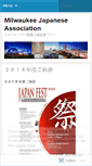 Mobile Screenshot of milwaukeejp.wordpress.com