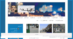 Desktop Screenshot of fuaad.wordpress.com
