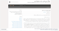 Desktop Screenshot of majzh.wordpress.com