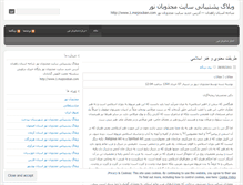 Tablet Screenshot of majzh.wordpress.com