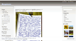 Desktop Screenshot of mangaimano.wordpress.com