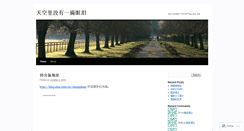Desktop Screenshot of chengshixu.wordpress.com