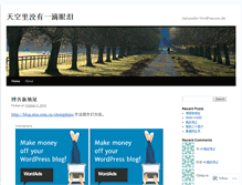 Tablet Screenshot of chengshixu.wordpress.com