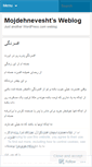 Mobile Screenshot of mojdehnevesht.wordpress.com