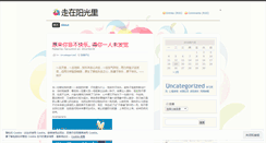 Desktop Screenshot of hercy2010.wordpress.com