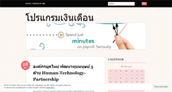 Desktop Screenshot of payrolltime.wordpress.com