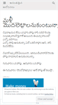 Mobile Screenshot of mythoughtsmyway.wordpress.com