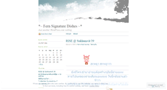 Desktop Screenshot of ferncookbook.wordpress.com