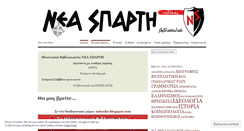 Desktop Screenshot of nsparta.wordpress.com