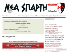 Tablet Screenshot of nsparta.wordpress.com