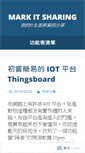 Mobile Screenshot of markhuang.wordpress.com