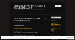Desktop Screenshot of dontspreadgareki.wordpress.com