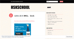 Desktop Screenshot of hskschool.wordpress.com