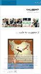 Mobile Screenshot of jomhooriyat.wordpress.com