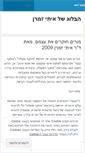 Mobile Screenshot of itayzimran1.wordpress.com