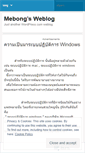 Mobile Screenshot of mebong.wordpress.com