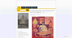 Desktop Screenshot of chuonnat.wordpress.com