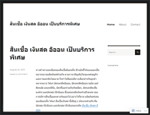 Tablet Screenshot of fiktionogkultur.wordpress.com